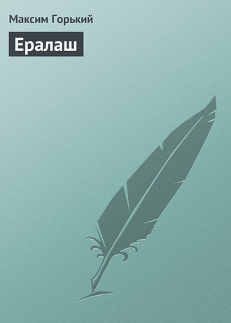 Ералаш. 
