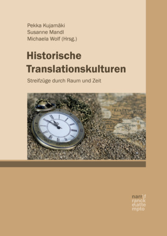 Группа авторов. Historische Translationskulturen