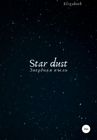 Elizabeth. Star dust