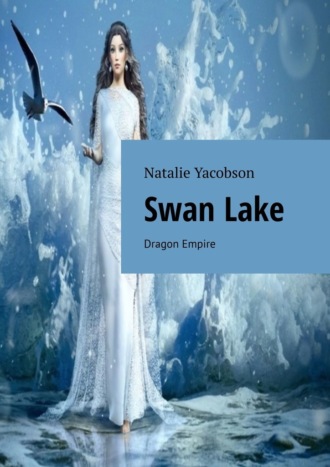 Natalie Yacobson. Swan Lake. Dragon Empire