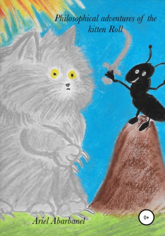 Ариель Давидович Абарбанель. Philosophical adventures of kitten Roll