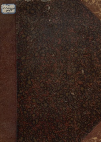 Musee des Archives nationales: documents originaux de l'histoire de France exposés dans l'hotel Soubise : Часть II. Коллектив авторов