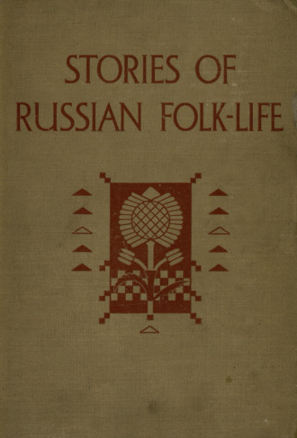 Donald Alexander Mackenzie. Stories of Russian Folk-Life