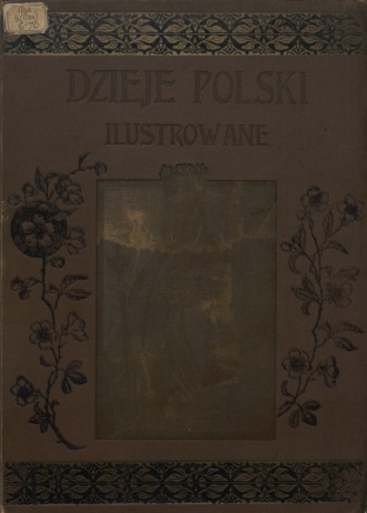 August Sokolowski. Dzieje Polski Illustrowane : Vol. II : Ч. 1