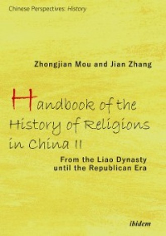 Zhongjian Mu. Handbook of the History of Religions in China II