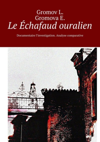Gromov L. Gromova E.. Le ?chafaud ouralien. Documentaire l’investigation. Analyse comparative