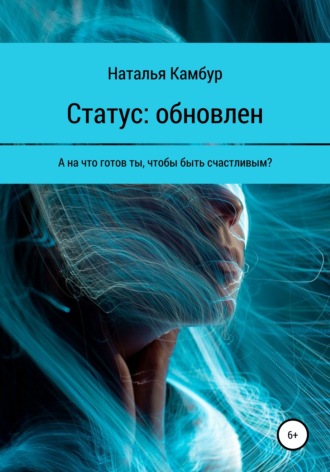 Статус: обновлен. 