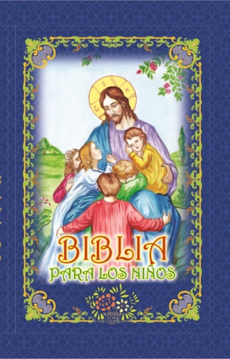 протоиерей Владимир Чугунов. Библия для детей / Biblia para los niños (на испанском)