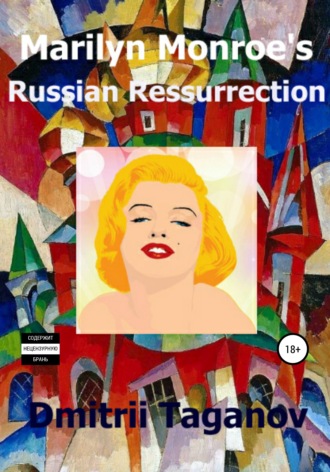 Dmitrii Taganov. Marilyn Monroe’s Russian Resurrection