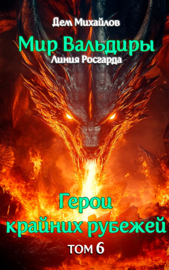 Аньгора. Часть 2. 