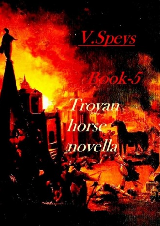 V. Speys. Book-5. Troyan horse, novella