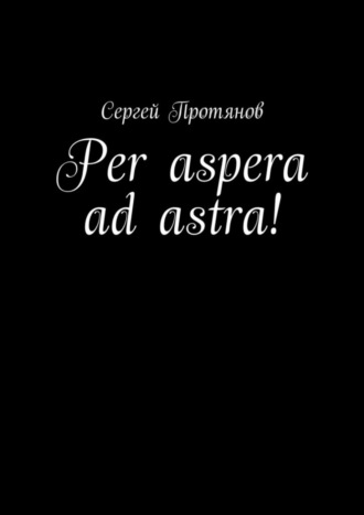 Per aspera ad astra!. 