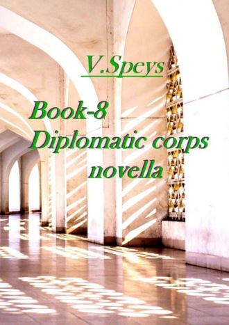 V. Speys. Book-8. Diplomatic corps novella