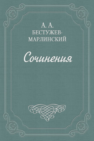 Будочник-оратор. 