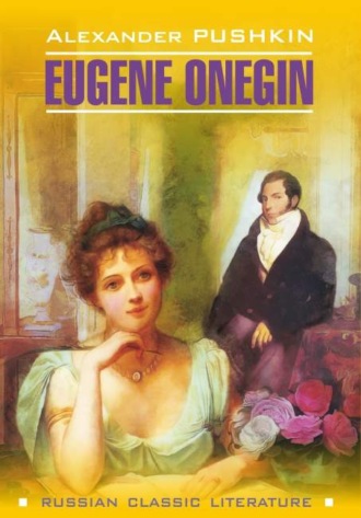 Евгений Онегин / Eugene Onegin. 