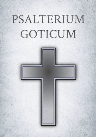 Сборник. Psalterium Goticum