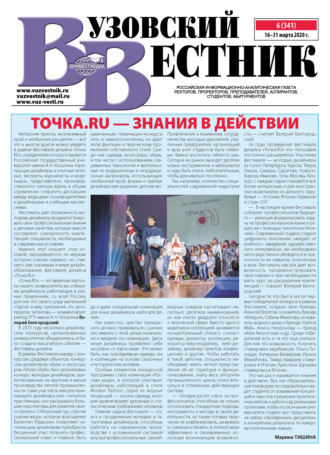 Группа авторов. Вузовский вестник №06/2020