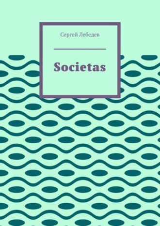 Societas. 