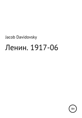 Jacob Davidovsky. Ленин. 1917-06