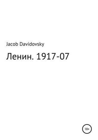 Jacob Davidovsky. Ленин. 1917-07