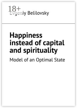 Evgeniy Belilovsky. Happiness instead of capital and spirituality. Model of an Optimal State