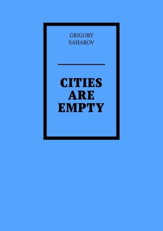 Grigory Saharov. Cities are empty