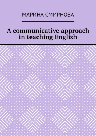 A communicative approach in teaching English. Марина Смирнова