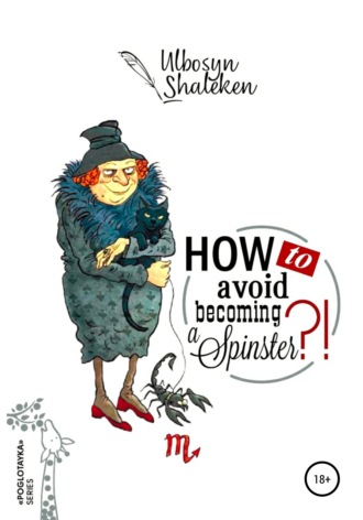 Ulbosyn Naurizbaevna Shaleken. How to avoid becoming a spinster?