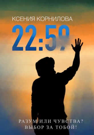 22:59. 