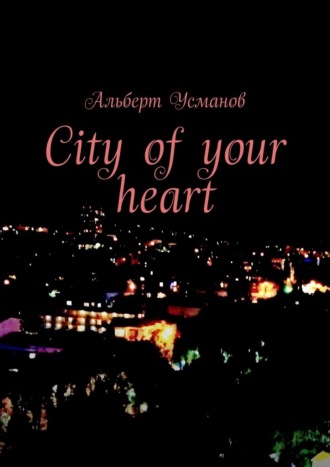 Альберт Усманов. City of your heart