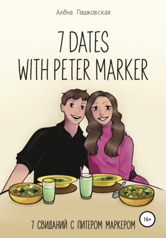 Seven dates with Peter Marker. 