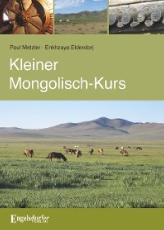 Paul Metzler. Kleiner Mongolisch-Kurs