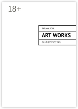 Tatiana Pole. Art Works. Санкт-Петербург, 2021