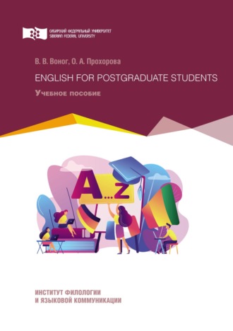 Вита Воног. English for postgraduate students