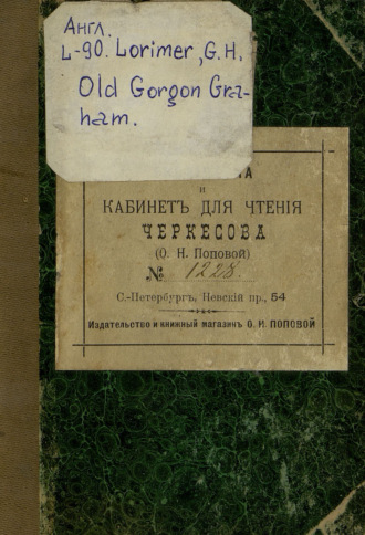 Old Gorgon Graham : More Letters from a Self-Made Merchant to His Son = Гордон Грэм : письма торговца своему сыну. George Horace Lorimer