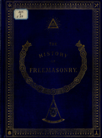 Robert Freke Gould. The History of Freemasonry: Its Antiquities, Symbols, Constitutions, Customs, etc. : Vol. II = История масонства : Т. 2