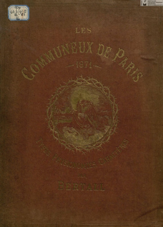 Les Communeux, 1871 : Types, caractères, costumes = Коммунары 1871 : типажи, характеры, костюмы. Bertall