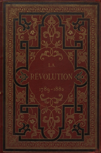 Charles D'Hericault. La Revolution 1789-1882 : P. 1 = Революция 1789-1882 : Часть 1