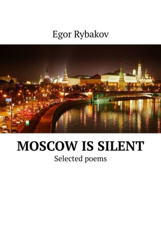Moscow is silent. Selected poems. 