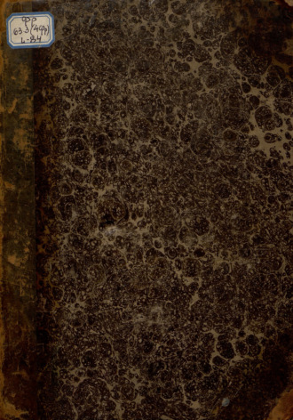 La franc-maconnerie rendue a sa veritable origine. Ou l'antiquite de la franc-maçonnerie prouvee par l'explication des mysteres anciens et modernes = Возвращение масонства к истинному происхождению. Alexandre Lenoir