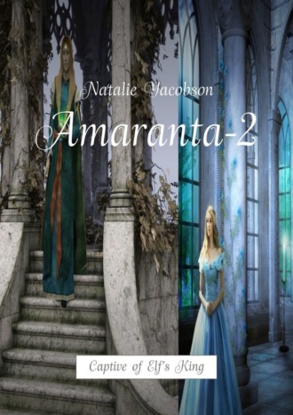 Natalie Yacobson. Amaranta-2. Captive of Elf’s King