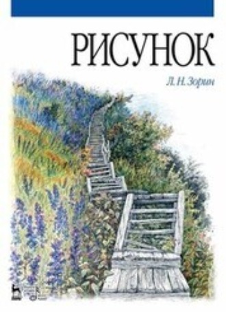Рисунок. 