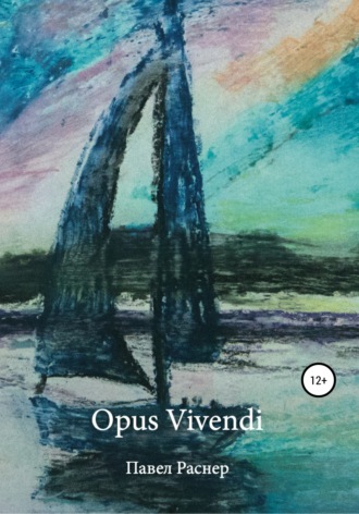 Павел Раснер. Opus Vivendi