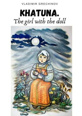 KHATUNA. THE GIRL WITH THE DOLL. VLADIMIR GRECHINOV