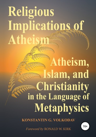 Konstantin Gennadievich Volkodav. Religious Implications of Atheism
