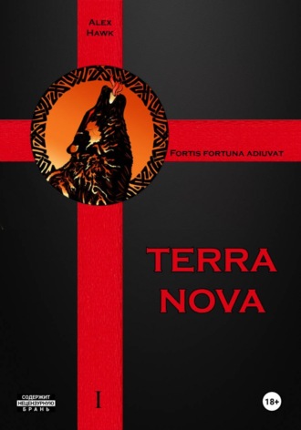 Alex Hawk. TERRA NOVA Т.I