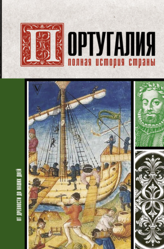 Андрей Поляков. Португалия. Полная история