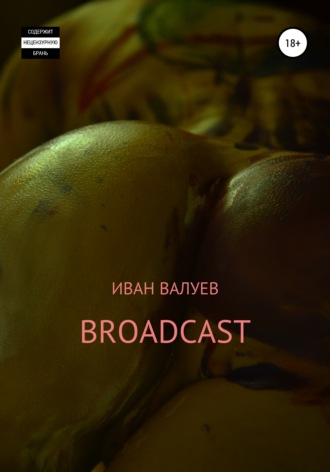 Broadcast. 