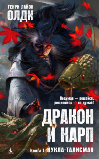 Кукла-талисман. 