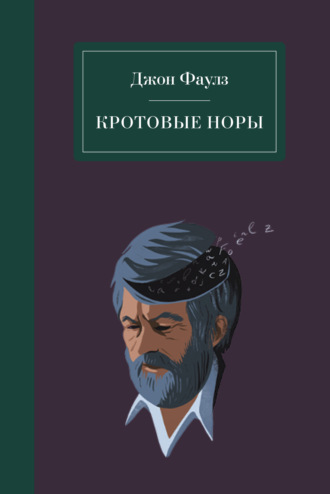 Кротовые норы. 